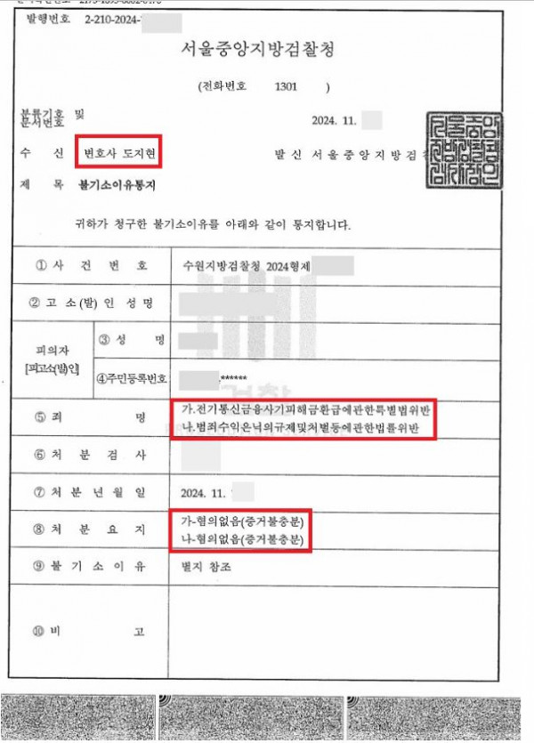 보이스피싱인출책