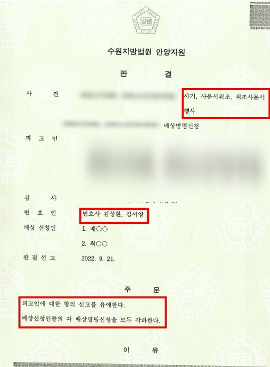 보이스피싱 전달책