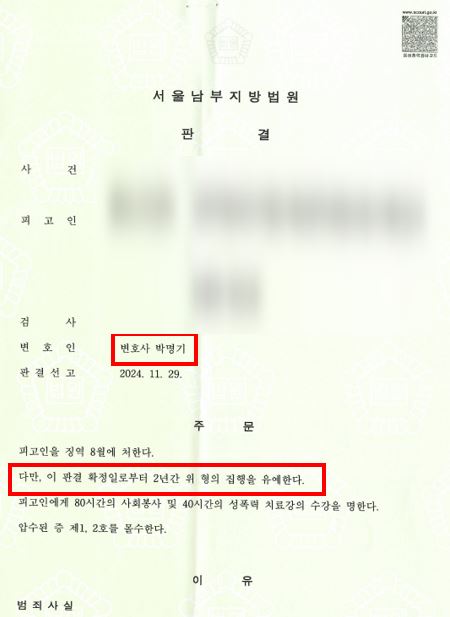 카메라등이용촬영죄(카찰죄,몰카)