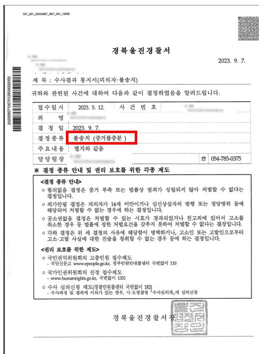 보이스피싱 수거책