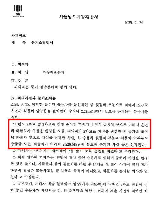 보복운전 사고