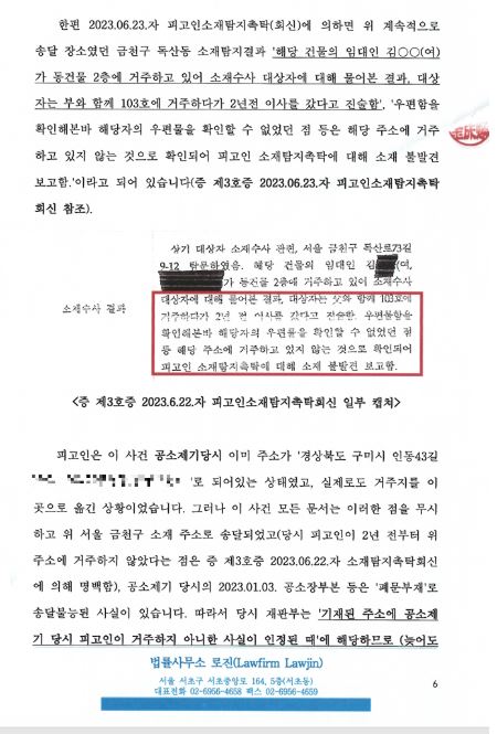 상소권회복, 항소심무죄