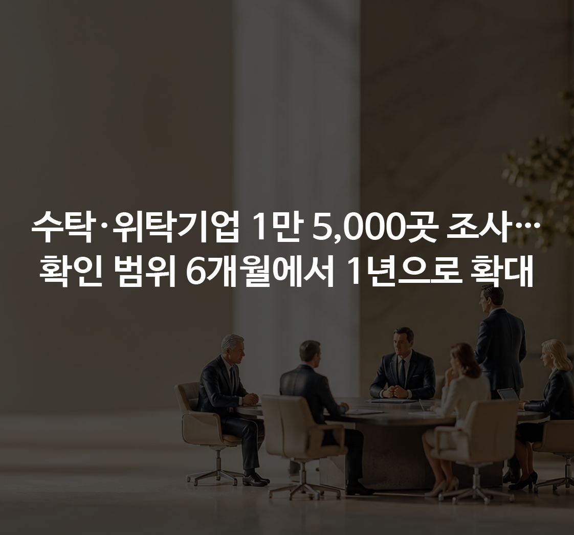 납품대금·기술자료, 올해는 1년치를 봅니다…수탁·위탁 실태조사와 전통시장 지원사업 신청